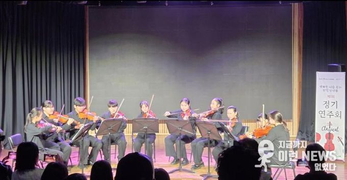 오산시립지역아동센터, 제1회 아동 정기연주회 성료