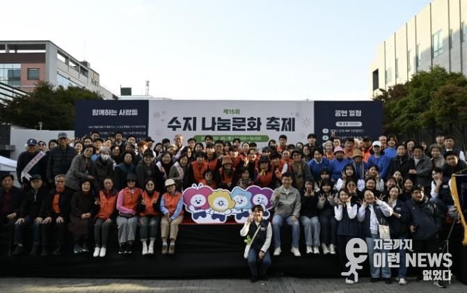 용인시수지노인복지관 , 지역사회와 함께 만들어가는 제15회 수지나눔문화축제 성료