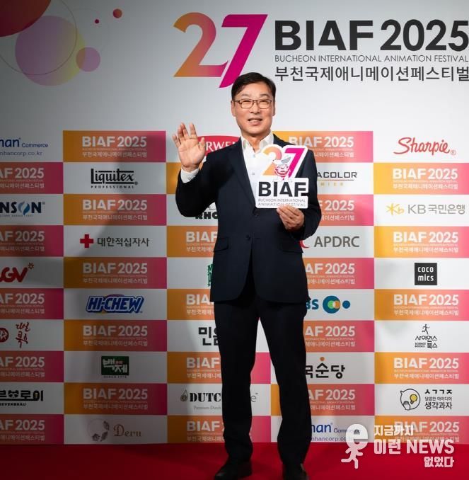 부천시의회 김병전 의장, 제27회 부천국제애니메이션페스티벌 개막식 참석