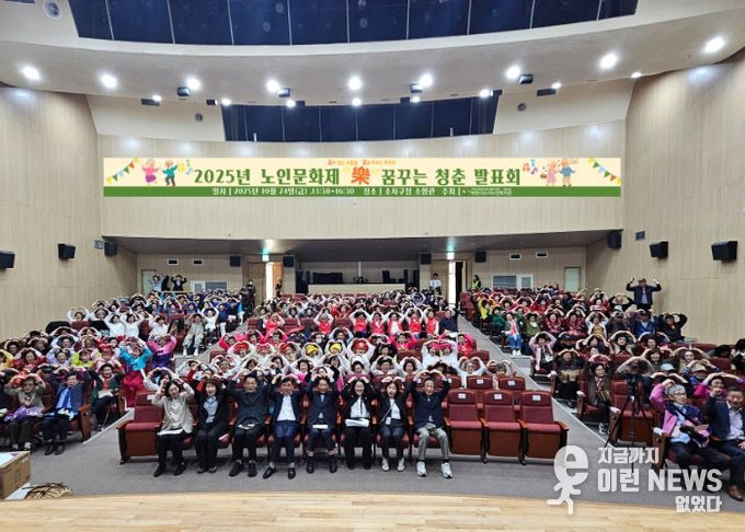 부천시소사노인복지관,‘노인문화제 樂’성황리 개최