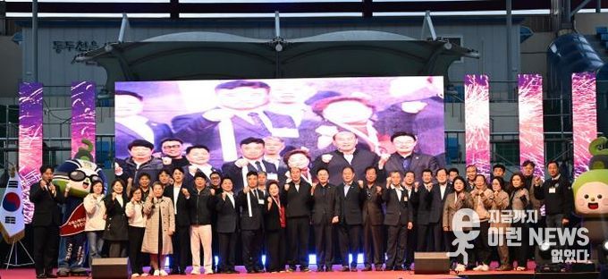 동두천시, 제22회 청소년 별자리 과학축제 & 제9회 힐링콘서트 성황리에 개최