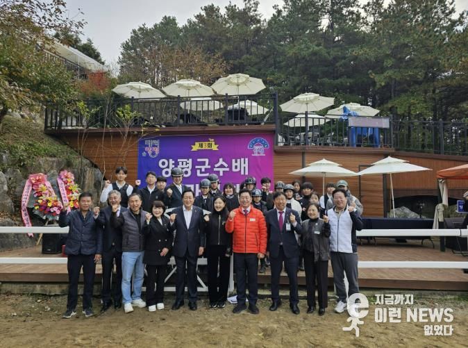 양평군, 제3회 양평군수배 승마 대회 성료