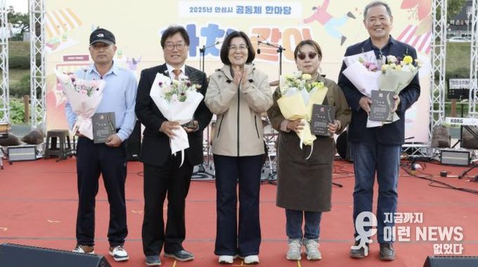 안성시 공동체 한마당 '가치 또 같이' 7개 중간지원조직, 150여개 주민공동체 메아리 울려