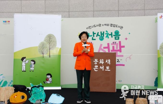 이천시, ‘난생처음 도서관’ 누적 방문객 1만 명 돌파