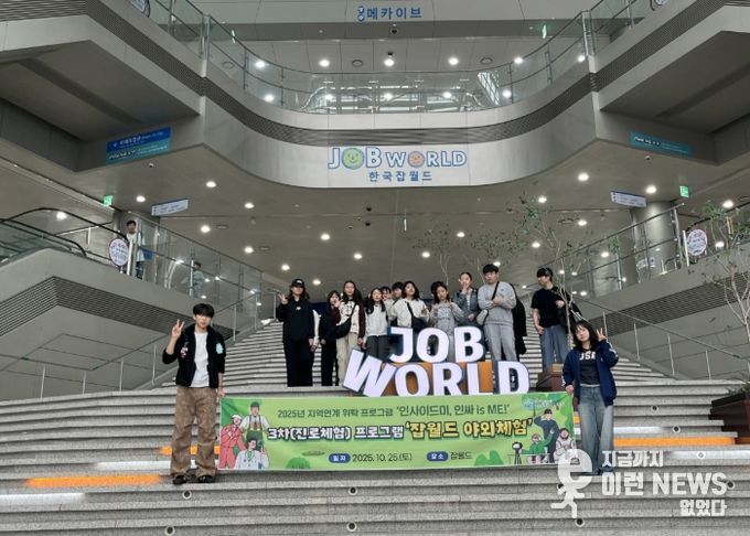 의왕시청소년재단 부곡동청소년문화의집,‘인사이드미, 인싸 is ME!’성료