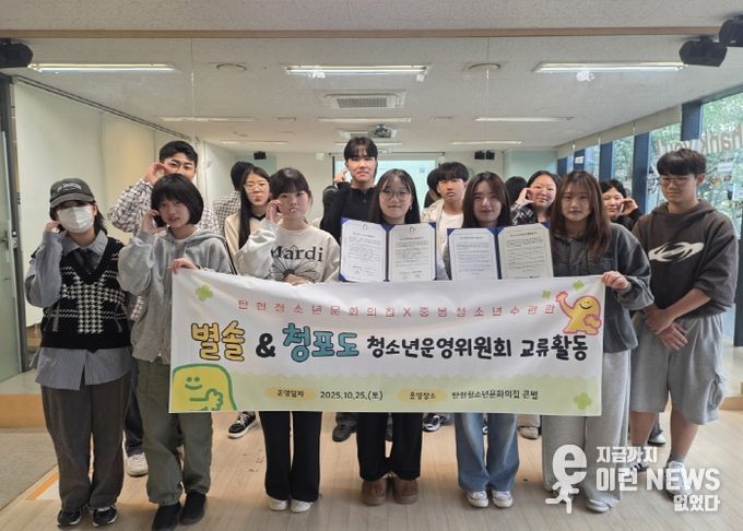 탄현청소년-김포청소년 단체 사진