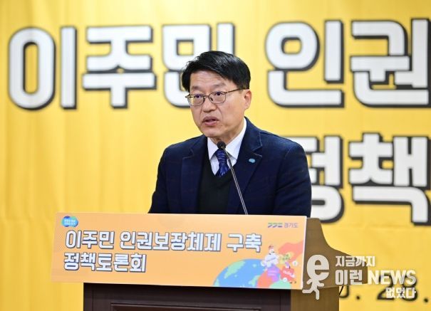 ‘이주민 인권보장체제 구축 정책토론회’
