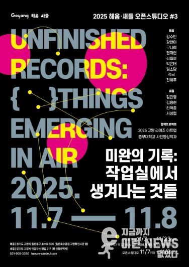 해움·새들‘오픈스튜디오’홍보문