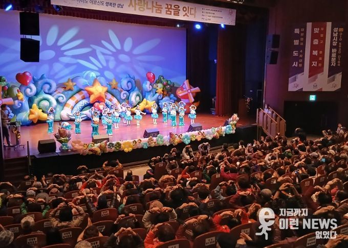 성남시 ‘어르신과 함께하는 어린이 예술제’ 호응