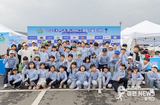 KPGA 주니어리그 ‘패밀리 골프대회’