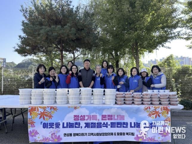 시흥시 연성동, ‘이웃애(愛) 나눔찬 계절음식·밑반찬 나눔사업’으로 취약계층에 따뜻한 식사 지원