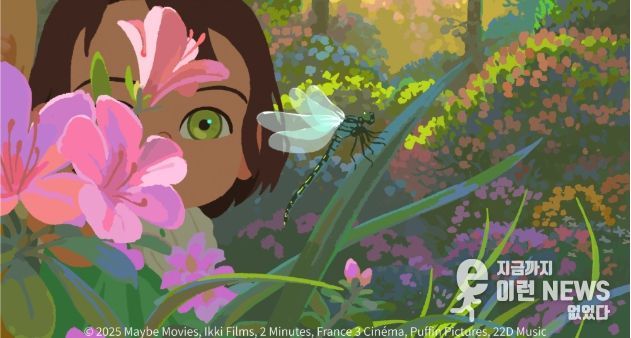 BIAF2025 장편 대상 <리틀 아멜리>