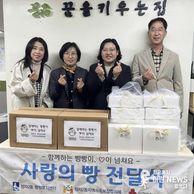수원시 장안구 정자2동, 빵으로 전하는 이웃사랑 ‘함께하는 빵빵이, 사랑이 넘쳐요’ 추진