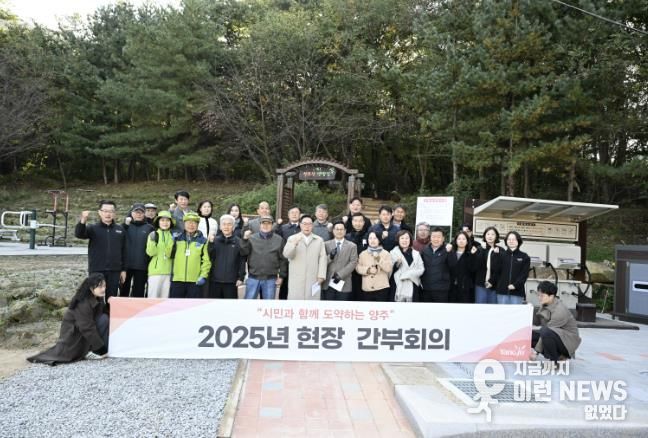 양주시, 숲속 맨발걷기 산책로 조성사업 추진현황 점검을 위한 현장간부회의 개최