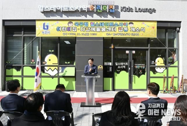 조용익 부천시장이 인사말을 전하고 있다.