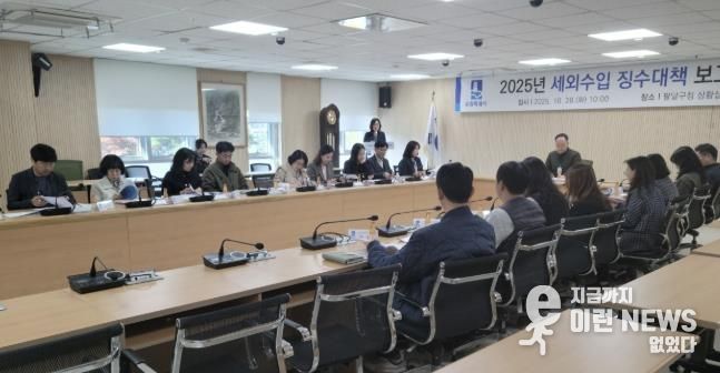 수원시 팔달구, 2025년도 세외수입 징수대책 보고회 개최