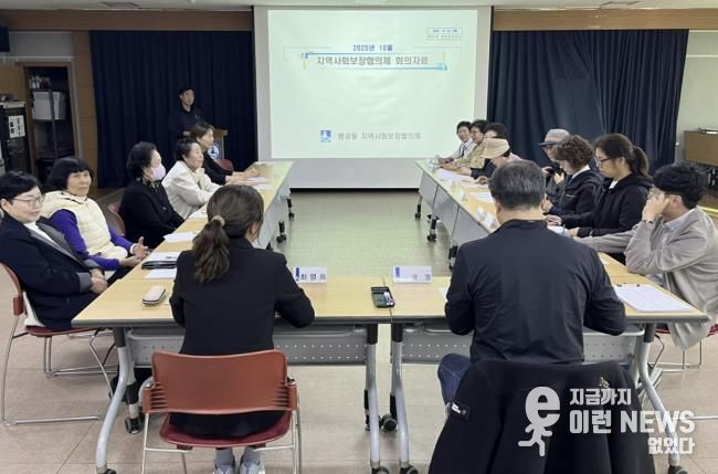 수원시 팔달구 행궁동 지역사회보장협의체, 10월 월례회의 개최