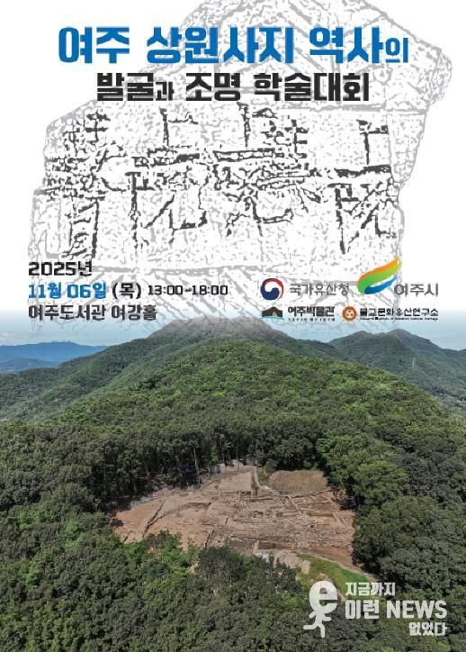 학술대회 포스터