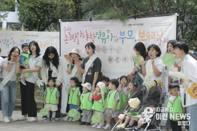 아마데우스어린이집 어린이 및 교육보직원, 학부모들이 아동권리존중을 위한 캠페인을 하고 있다