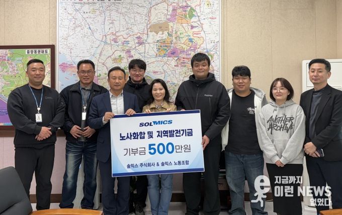 솔믹스㈜, 평택시 중앙동에 따뜻한 나눔으로 이웃사랑 실천