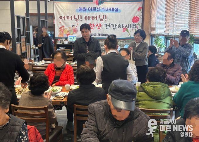 지역사랑 실천하는 식당 훈장골, 지역 어르신 50여명에 오찬 대접