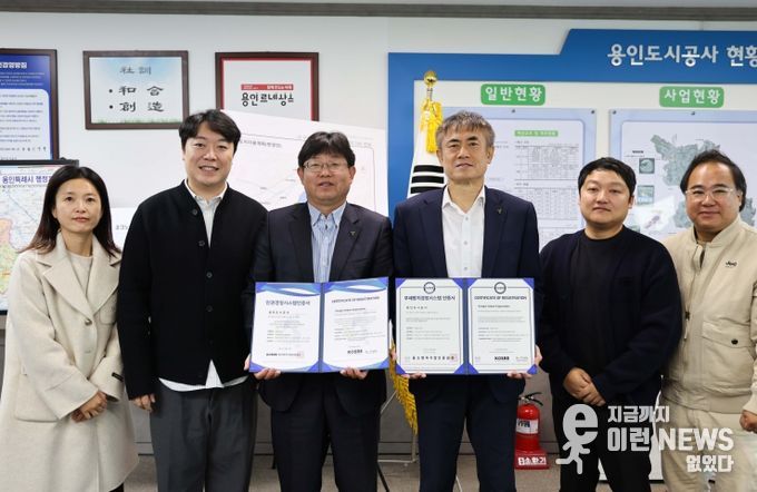 용인도시공사, 부패방지경영시스템(ISO37001) 갱신, 인권경영시스템(HRMS) 인증 취득