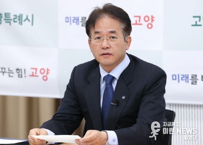 이동환 고양특례시장