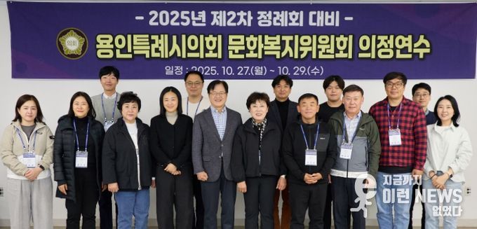 문화복지위원회 의정연수 참석자들이 기념촬영을 하고 있다.