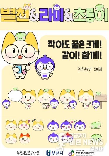 마스코트 캐릭터