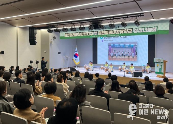 안양과천교육지원청, ‘과천미래교육협력지구, 과천미리내공유학교’성장 나눔회 개최