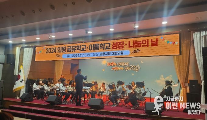 에듀 의왕 학생 동아리 활동