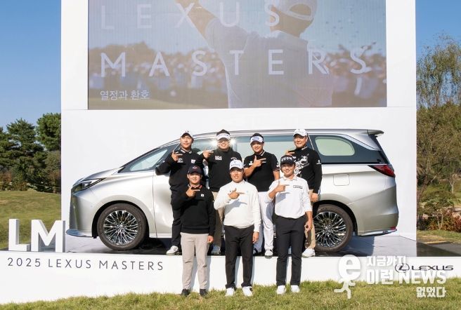 2025 렉서스 마스터즈 포토콜
