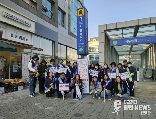 시흥시, 흡연 민원 다발 지역 합동점검 및 금연 캠페인 실시