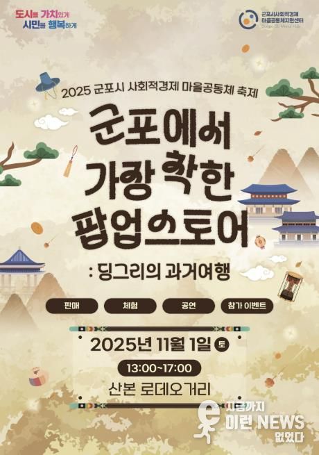 착한팝업스토어