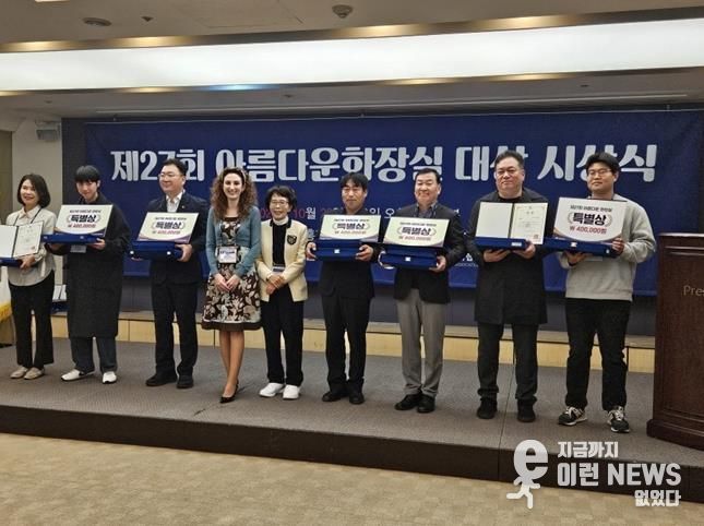 파주시, 풍뎅이공원 공중화장실 '아름다운 화장실 대상' 특별상(장려상) 수상