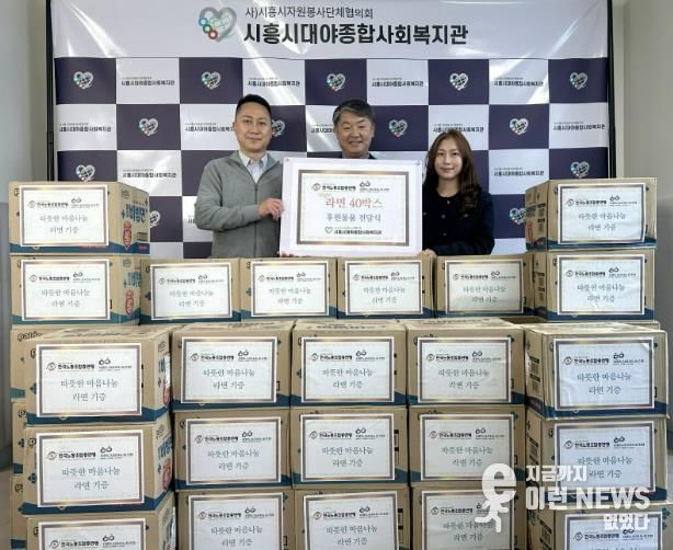 시흥도시공사 노동조합, 지역사회에 따뜻한 나눔 실천