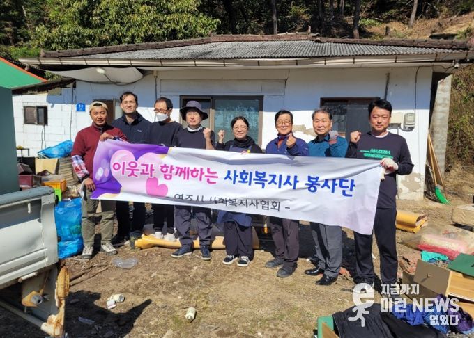 여주시사회복지사협회, 점동면 덕평2리 ‘사랑의 집수리’ 자원봉사