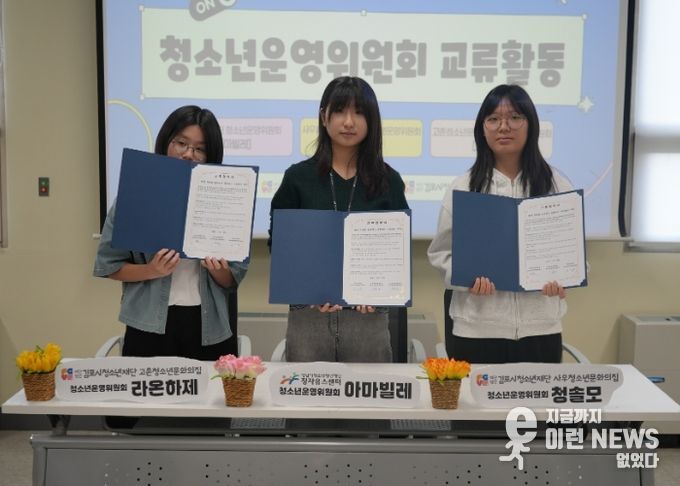 정자유스센터, 청소년운영위원회가 만든 협력의 장 펼쳐