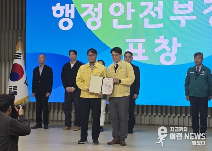 연천군, 민방위 업무 발전·을지연습 경기도 2위로 기관표창 수상