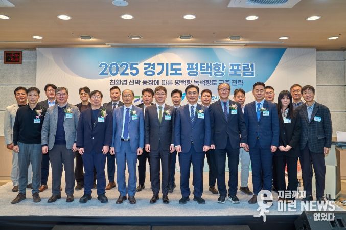 김동영 의원, 평택항의 탄소중립ㆍ넷제로 추진 적극 지원하겠다