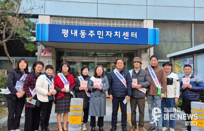 남양주시 평내동, 청소년 보호 위해 2025 유해환경 지도·단속 및 캠페인 실시