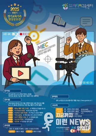 영상공모전 참여안내 포스터