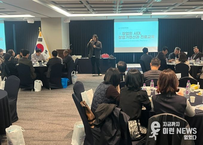 안산교육지원청, 중·고등학교 학교관리자 대상 ‘창업가정신 함양’이해 연수 실시