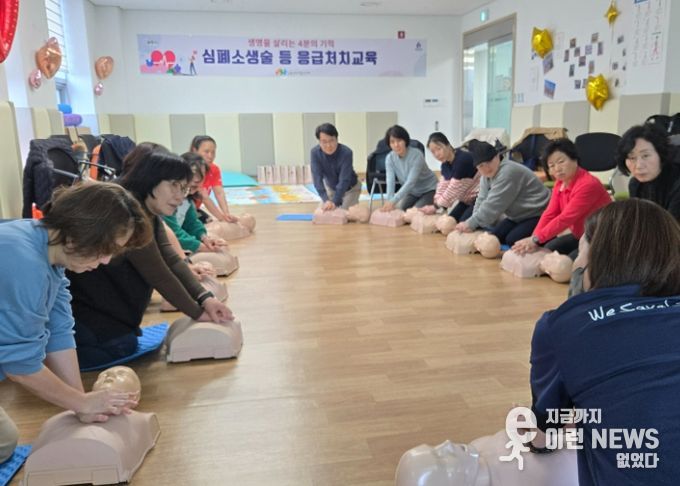 광주시 오포건강생활지원센터, 시민 대상 ‘심폐소생술 등 응급처치 교육’ 성료