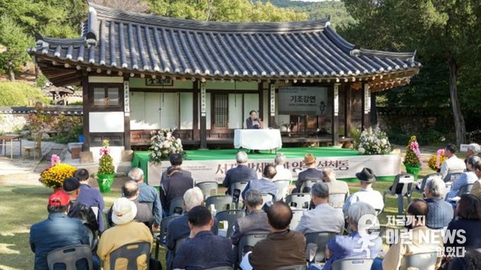 서계 박세당 고택에서 열린 ‘서계 박세당과 양주 석천동’ 학술회의 전경