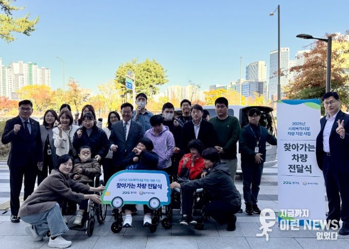 하남시장애인복지관 주간이용센터 ‘2025년 경기도 사회복지시설 차량지원사업’ 선정