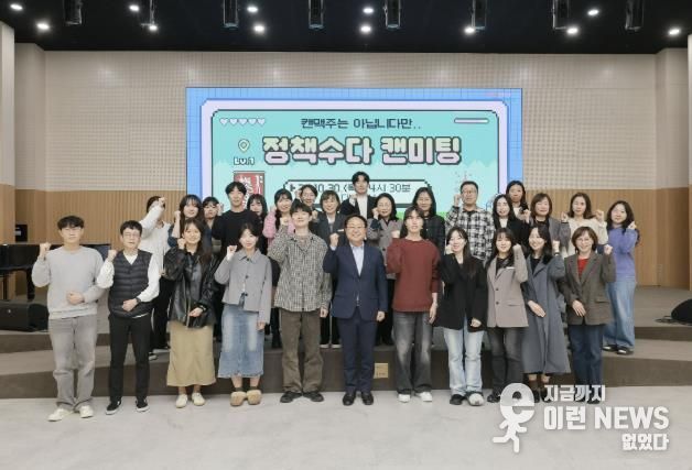 정책수다 캔미팅