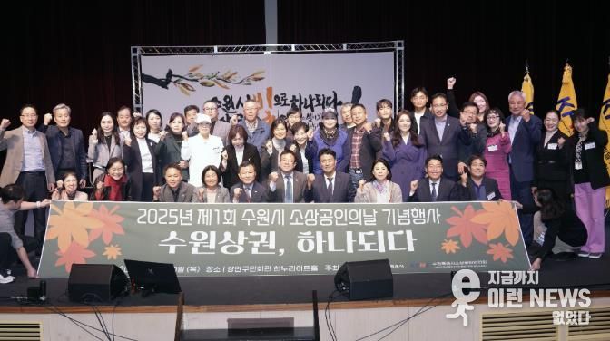 김현수 수원시 제1부시장(앞줄 가운데)과 기념식 참석자들이 함께하고 있다.