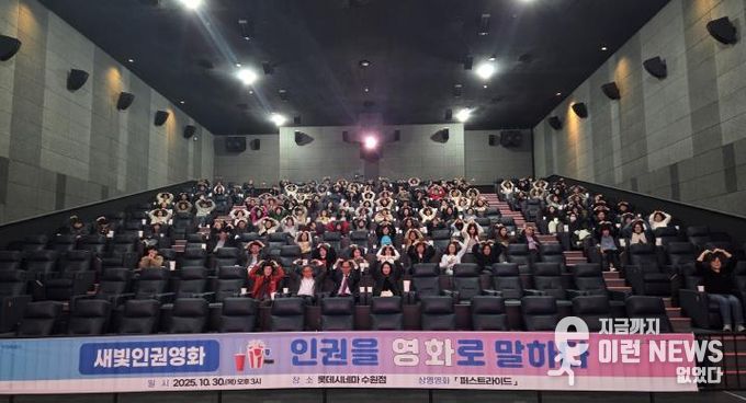 ‘인권을 영화로 말하다’ 참가자들이 기념사진을 찍고 있다.