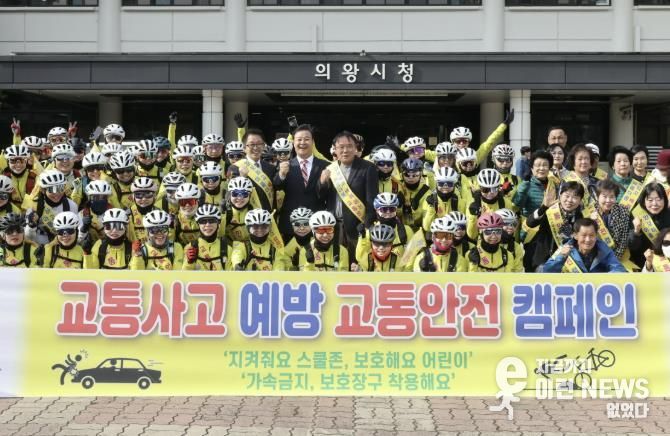 김성제 의왕시장, (사)한국교통장애인협회 의왕시지회 교통안전 캠페인 참가자 격려